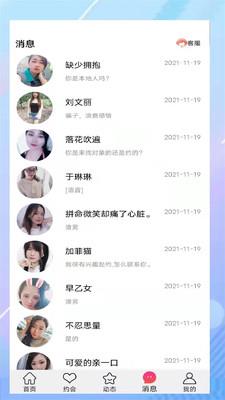 朵约  v4.0.1图1