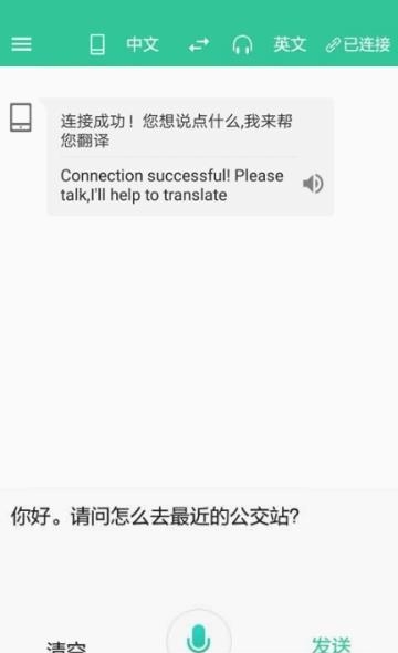 口语训练机  v1.1.22图2