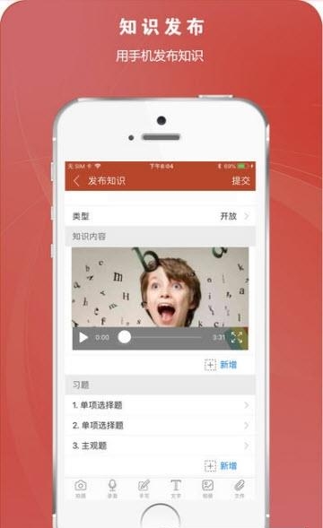 知识圈  v1.8.1图4