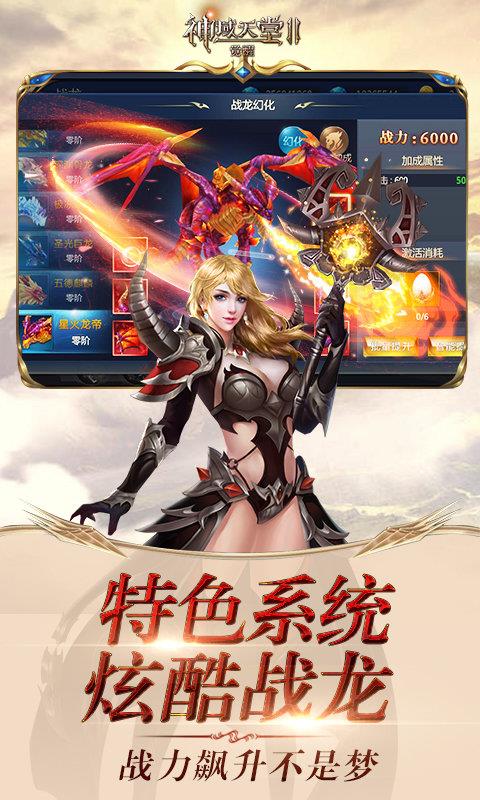 神域天堂II觉醒  v1.0.05图2