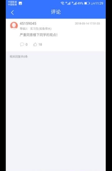 北师大小学数学  v1.0.0图1