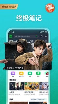 爱奇艺  v13.8.0图5