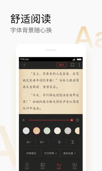 搜狗阅读器免费  v6.3.00图5