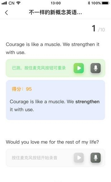 有来学  v1.2.7图2