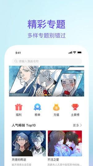 七猫漫画荣耀王者  v2.2.1图2