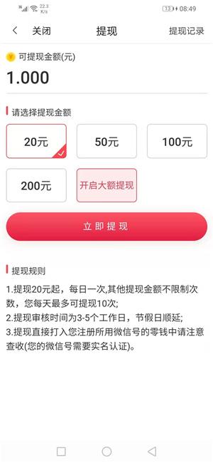 盈禾网  v1.3.0图1