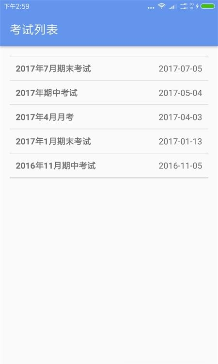 答卷网阅卷  v3.4图2