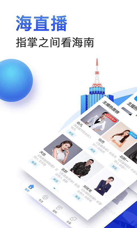 海直播  v2.4.8图1