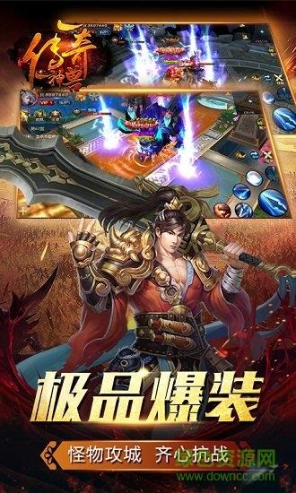 一传奇一神兽h5手游  v1.0图2