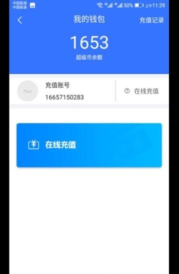 北师大小学数学  v1.0.0图2