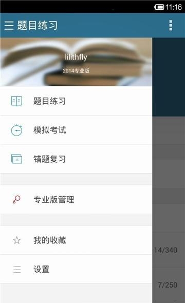 丁香园西综题库  v3.1.5图1