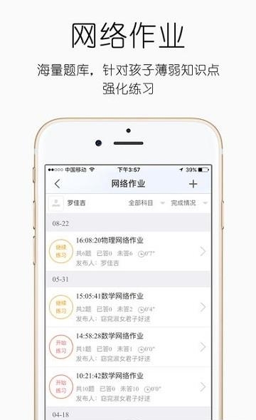 高新实小  v1.0.0.7图1