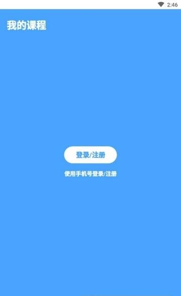 闪电思维  v1.0.0图3