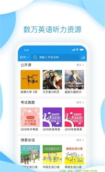 优思英语  v1.0.0图1