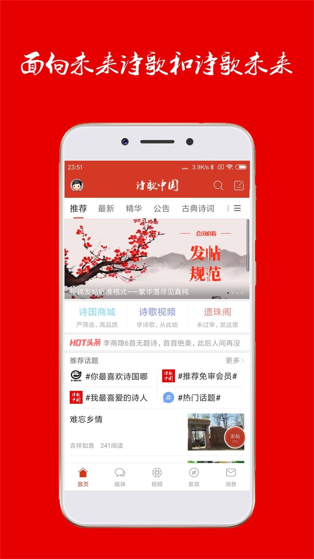 诗歌中国  v2.6.6图2