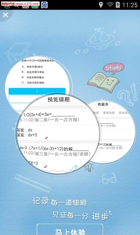 木桶在线教育  v1.0图2