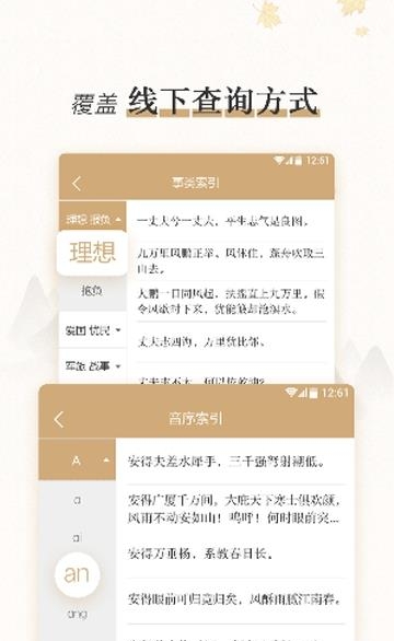 中国古代韵文名句类编  v1.0.3图2