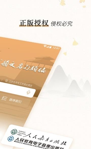 中国古代韵文名句类编  v1.0.3图3