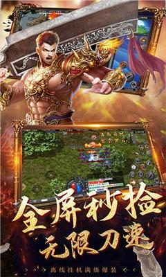 神龙战争加速无限刀  v1.0图3