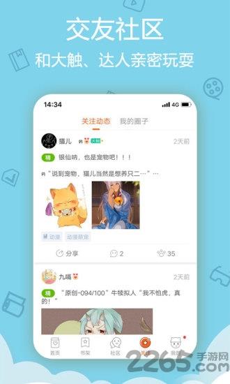 黑白动漫手机版  v1.0图2