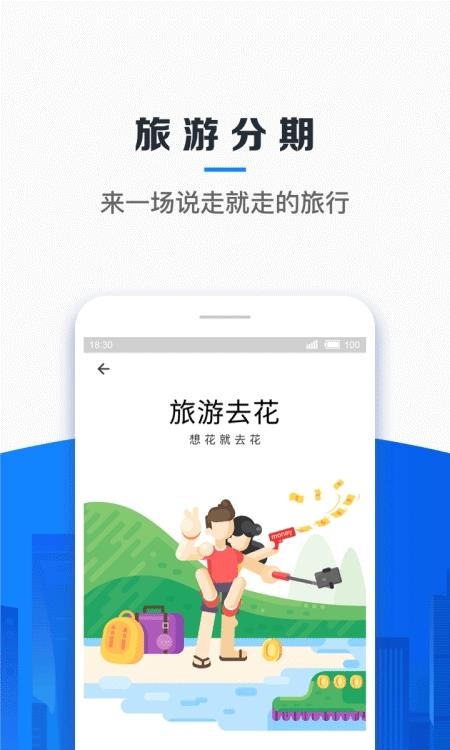 信用飞安卓版  v5.2.2图3