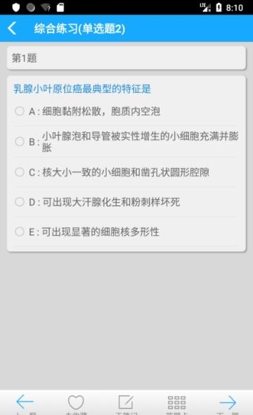 职称考试大全  v1.0.1图1