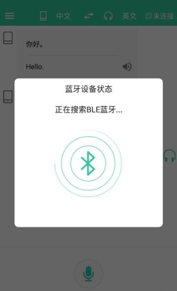 口语训练机  v1.1.22图1