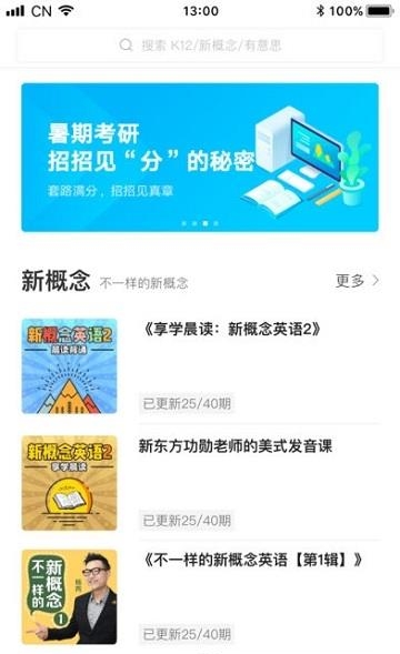 有来学  v1.2.7图3