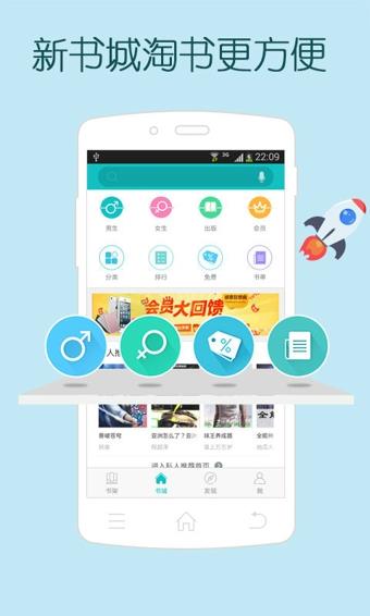 和阅读  v5.1.0图1