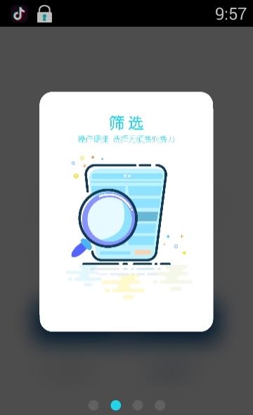 青春西医  v2.0.1图2