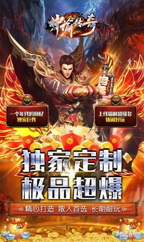 神谕传奇极品刀刀爆  v1.0图3