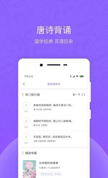 牧羊小少年  v2.1.2图2