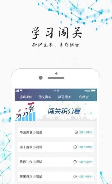 智荟e学堂  v1.6.4图1