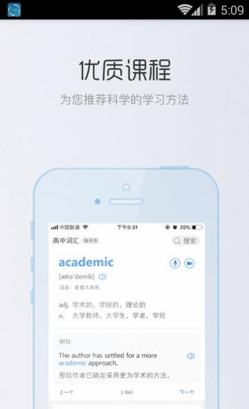 千词千寻  v0.0.21图1