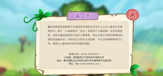 魔法涂涂  v1.82图3