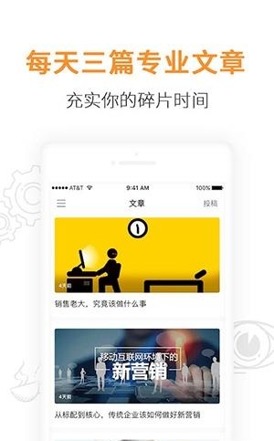 蜗牛学堂  v5.3.2图2