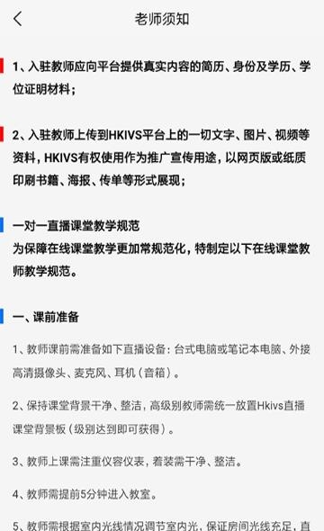 爱乐社教师版  v1.0.0图2