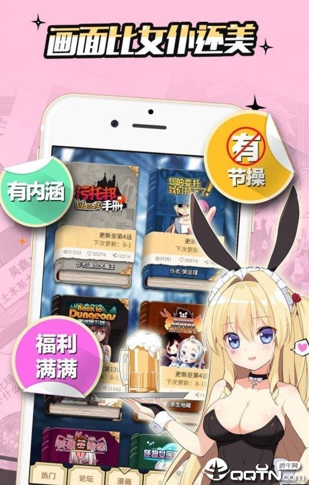 小布丁漫画  v1.0.23图2