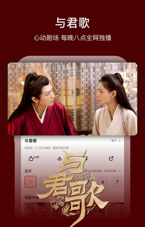 芒果tv手机版  v7.1.7图4