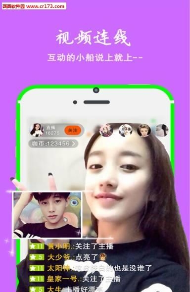 潮咖秀  v1.1.0图2