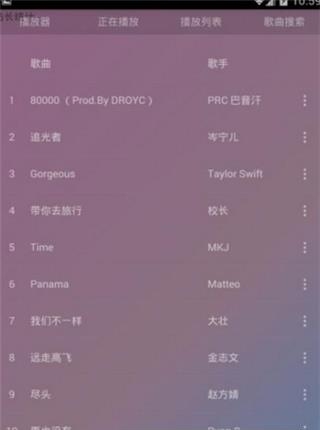 未来云音乐