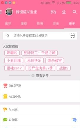 次元番  v1.11.7图4