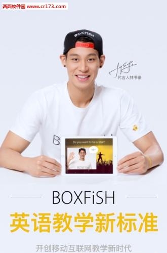 boxfish学生版  v11.0.5图4