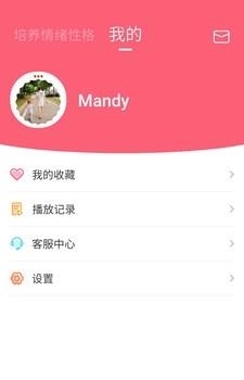 培养情绪性格  v1.0图1