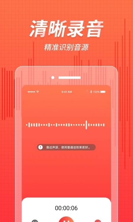 录音文字识别  v1.3.7图3