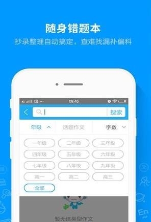 作业答案搜题神器  v3.4.9图1