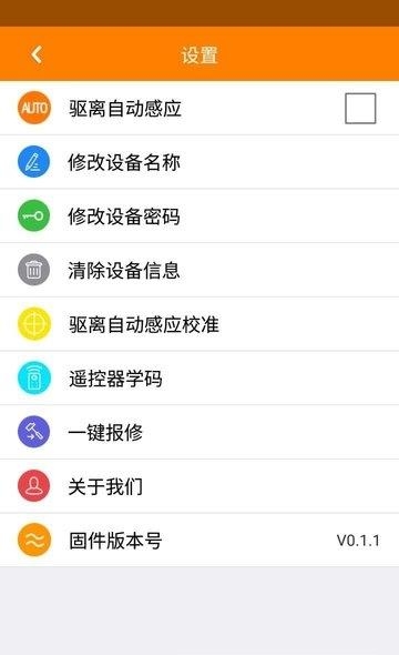 车位保  v1.0.7图3