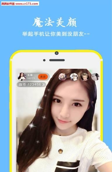 潮咖秀  v1.1.0图3