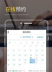 铂略财课  v2.2.90图2