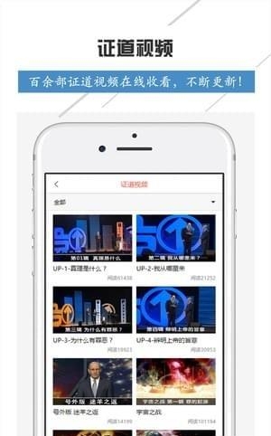 奇妙真相  v2.0.4图3